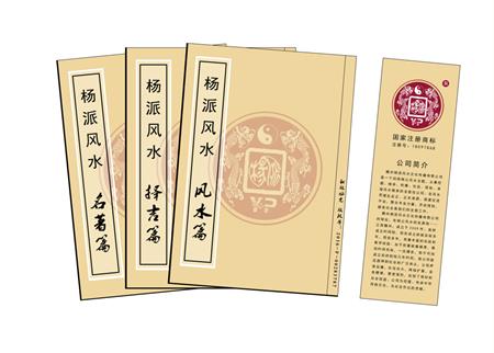 张家口市杨公风水弟子班公司成立十五周年庆典学费大优惠开学通知